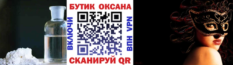 Бутират GHB Правдинск