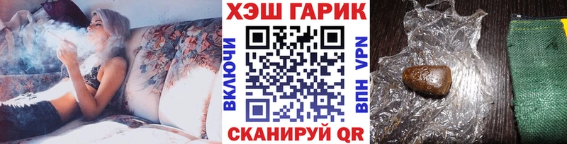 Купить где  Правдинск  Гашиш гарик 