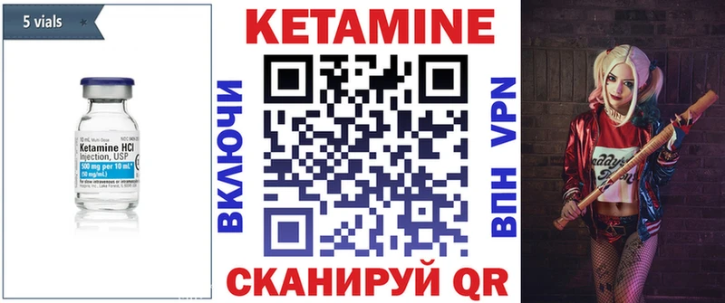 Купить закладки  Правдинск  КЕТАМИН VHQ 