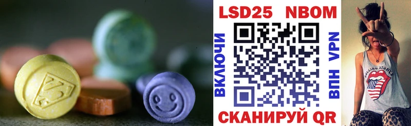 Купить Правдинск ЛСД экстази кислота