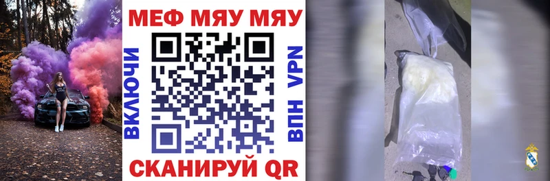 Купить закладки  Правдинск  Меф VHQ 