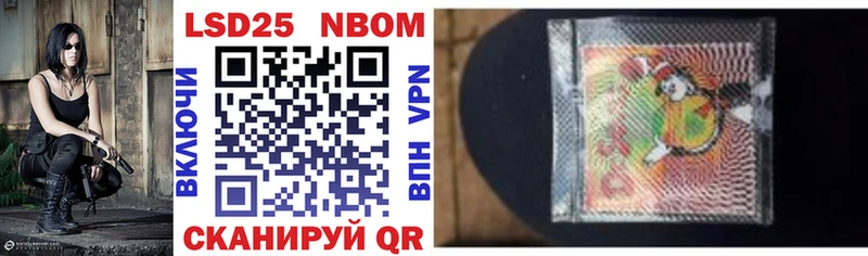 Марки 25I-NBOMe 1500мкг  Купить  Правдинск 